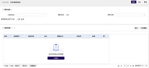 全流程質控，數據驅動 同心雁S ERP重塑醫療器械企業管理質量新標桿