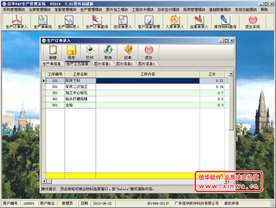 《信華ERP企業(yè)管理系統(tǒng)》 賦能現(xiàn)代企業(yè)，開(kāi)啟高效管理新時(shí)代